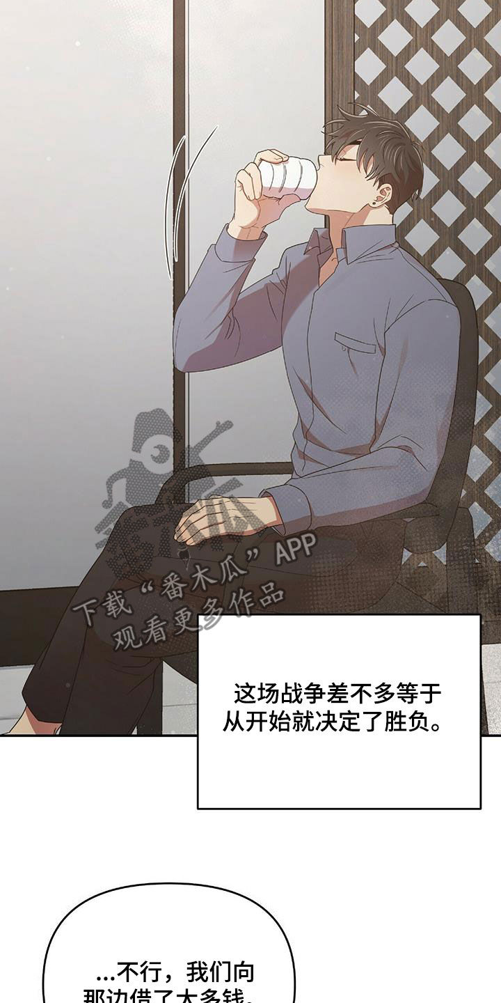 《拥抱式爱情》第61章毫无招架之力 第23页