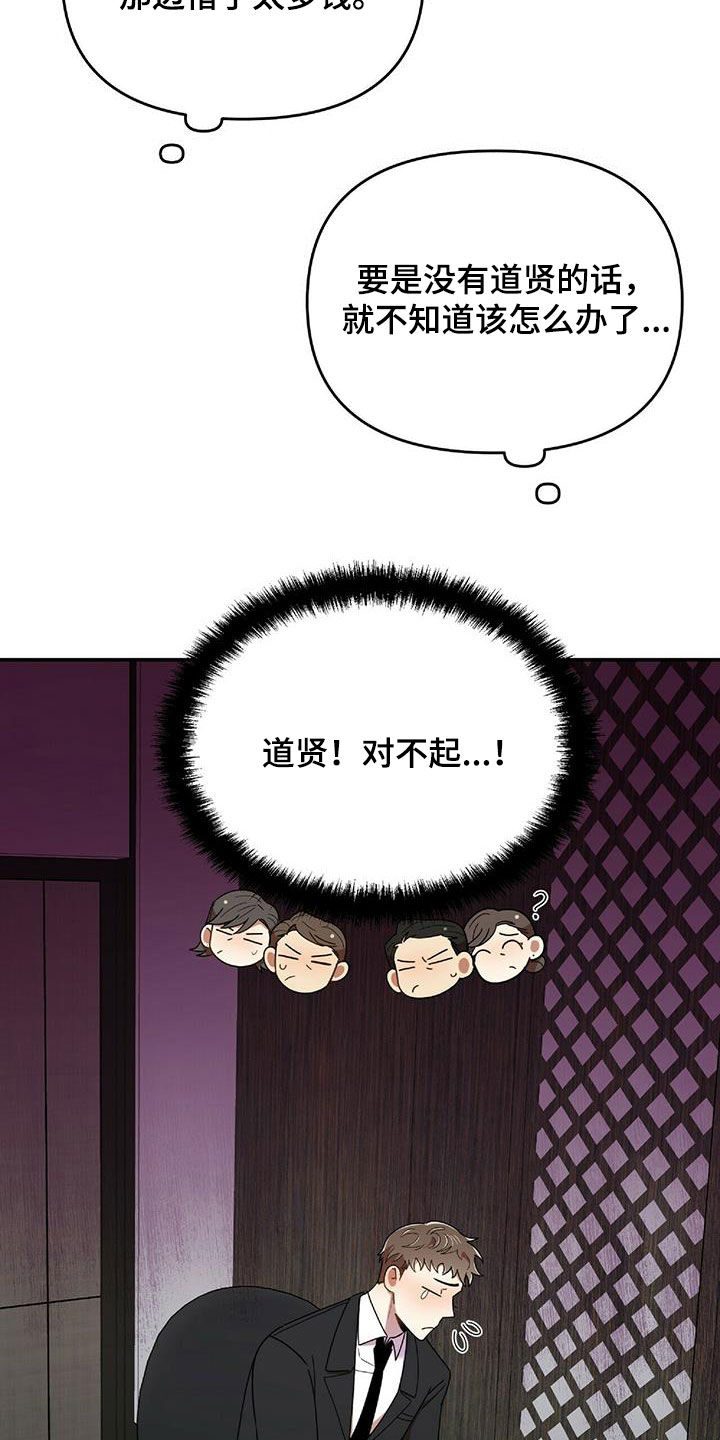 《拥抱式爱情》第61章毫无招架之力 第24页
