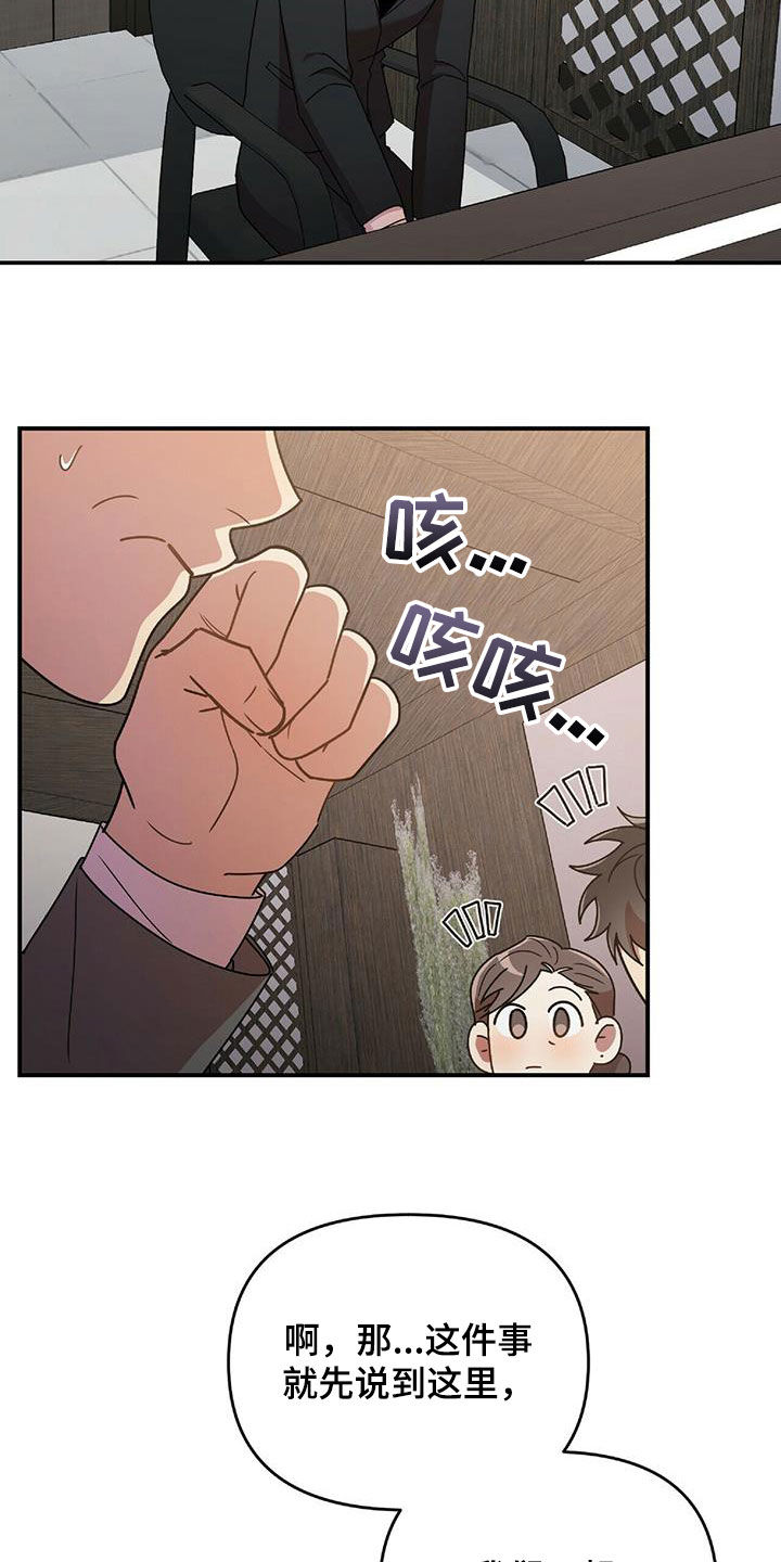 《拥抱式爱情》第61章毫无招架之力 第25页