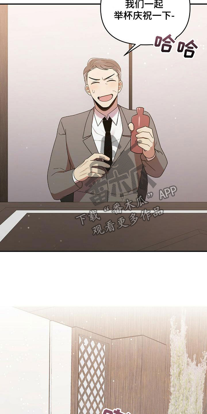 《拥抱式爱情》第61章毫无招架之力 第26页