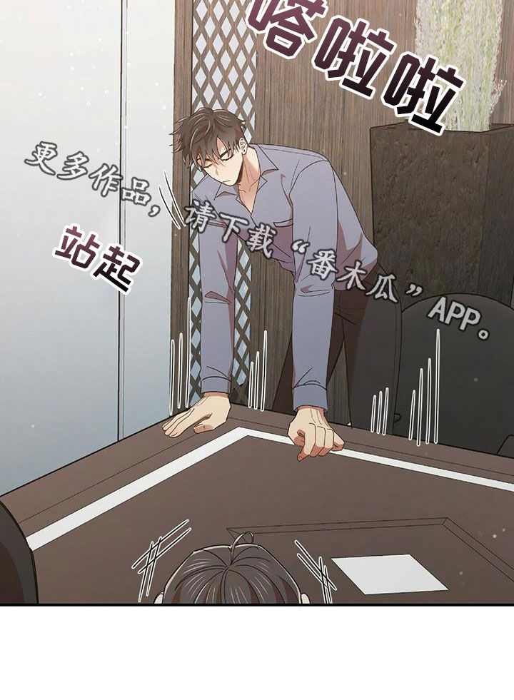《拥抱式爱情》第61章毫无招架之力 第27页