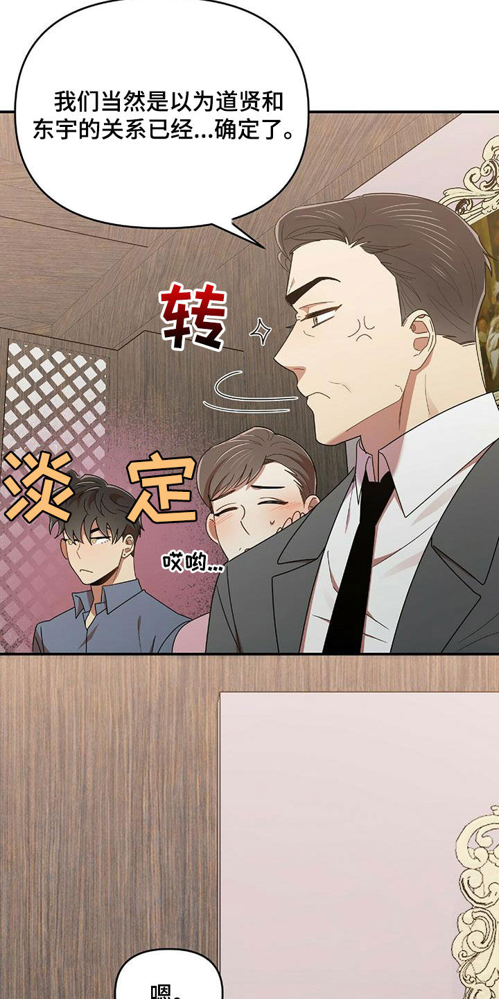 《拥抱式爱情》第61章毫无招架之力 第3页