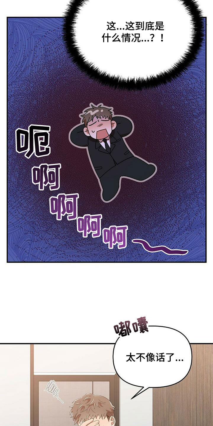 《拥抱式爱情》第61章毫无招架之力 第5页