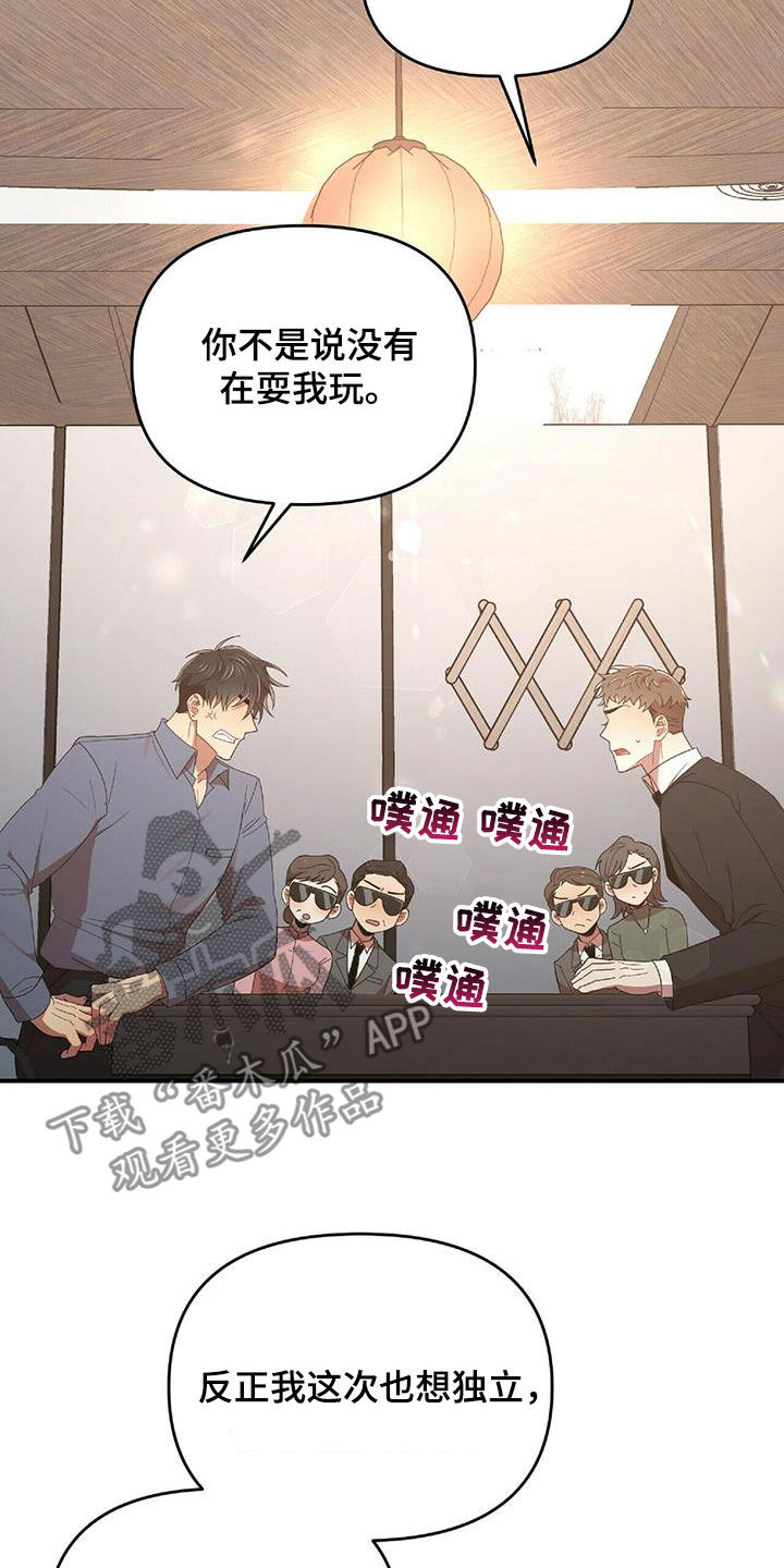 《拥抱式爱情》第61章毫无招架之力 第8页