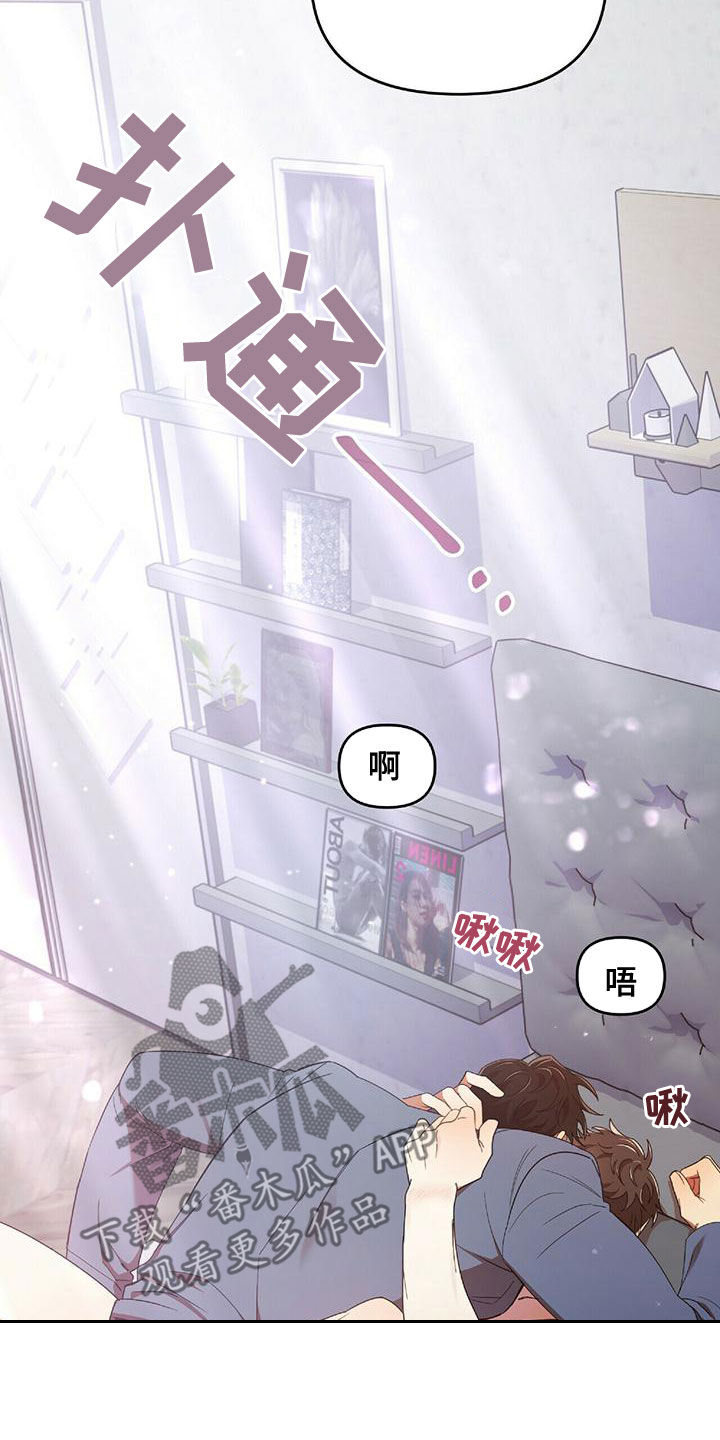 《拥抱式爱情》第66章会后悔的 第19页
