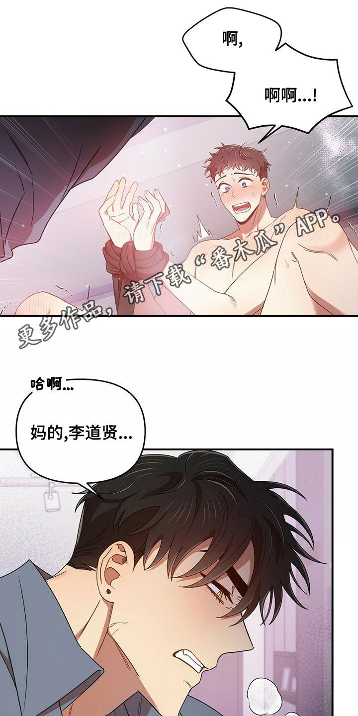 《拥抱式爱情》第66章会后悔的 第1页
