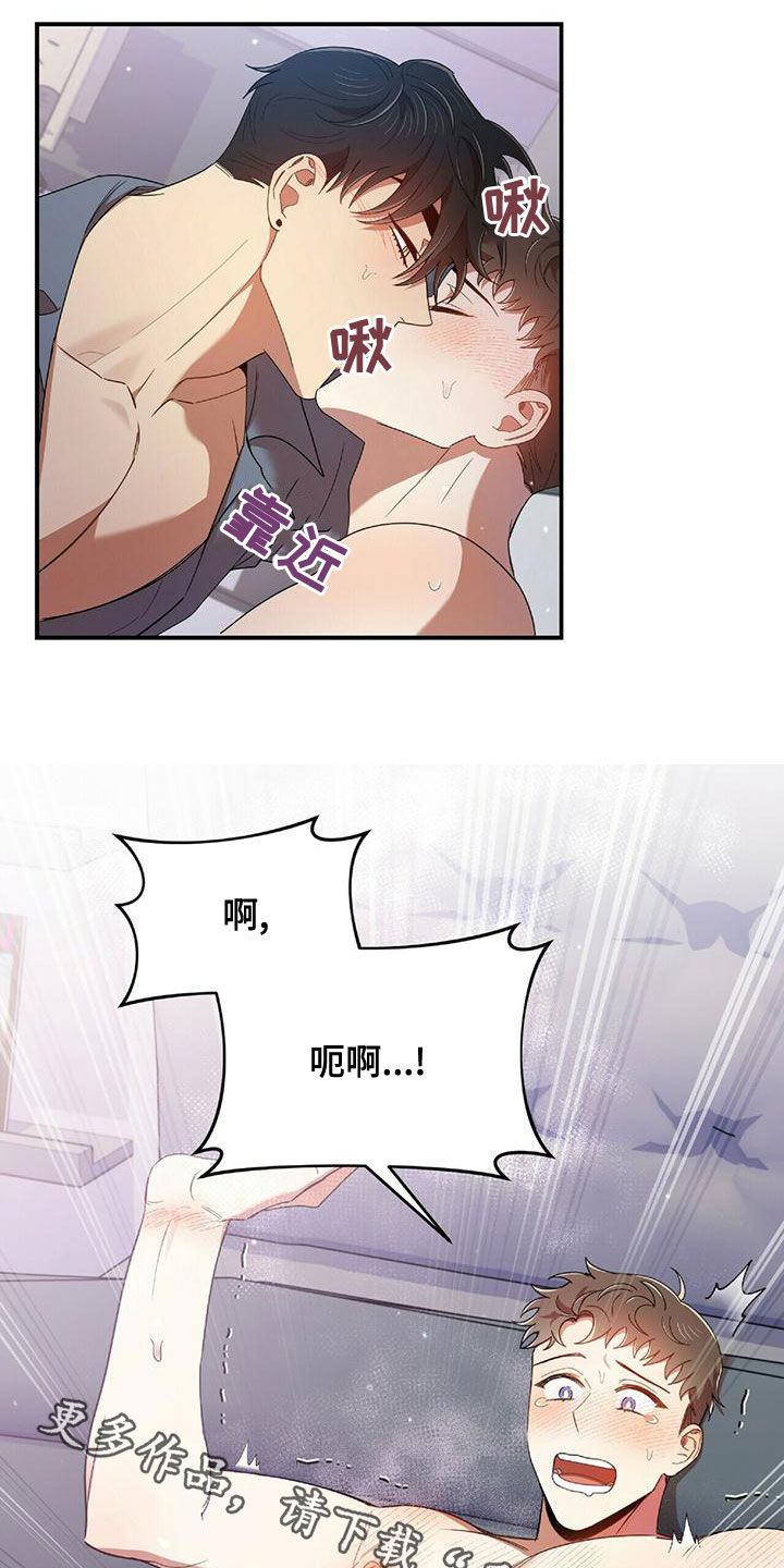 《拥抱式爱情》第66章会后悔的 第20页