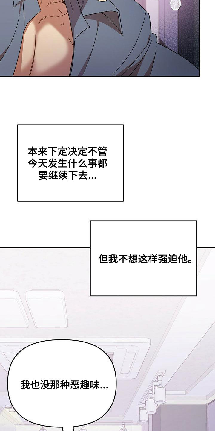 《拥抱式爱情》第66章会后悔的 第2页