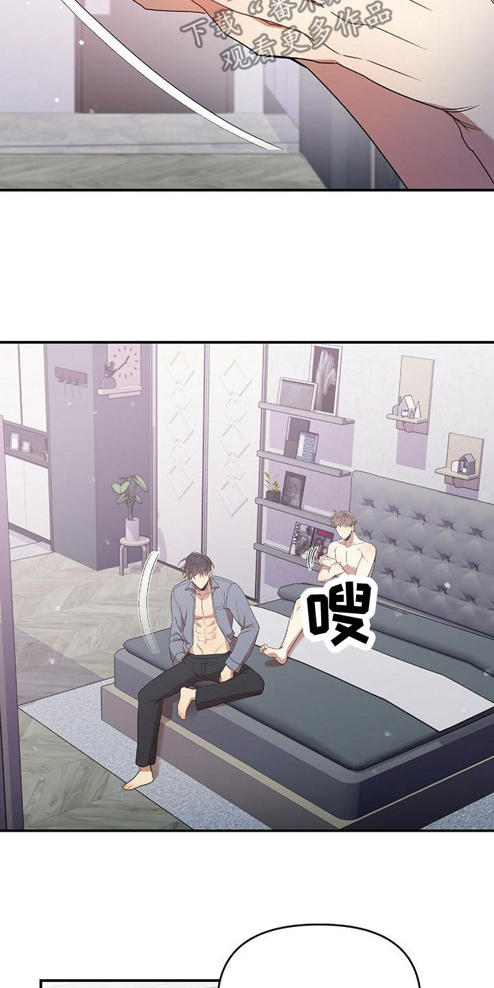 《拥抱式爱情》第66章会后悔的 第5页