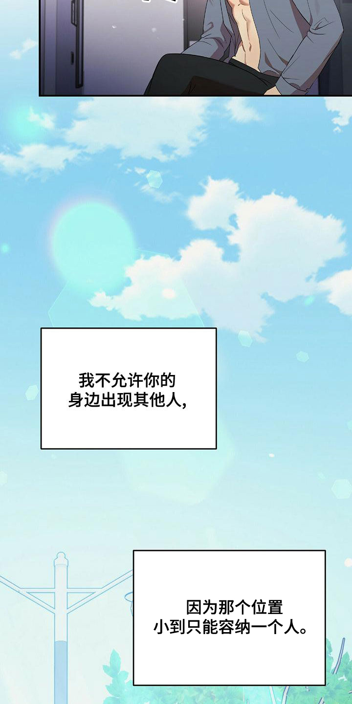 《拥抱式爱情》第66章会后悔的 第7页