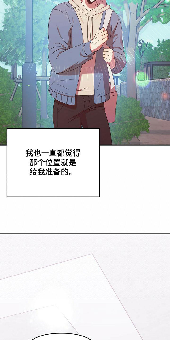 《拥抱式爱情》第66章会后悔的 第9页