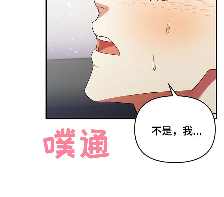 《拥抱式爱情》第64章凶狠告白 第14页