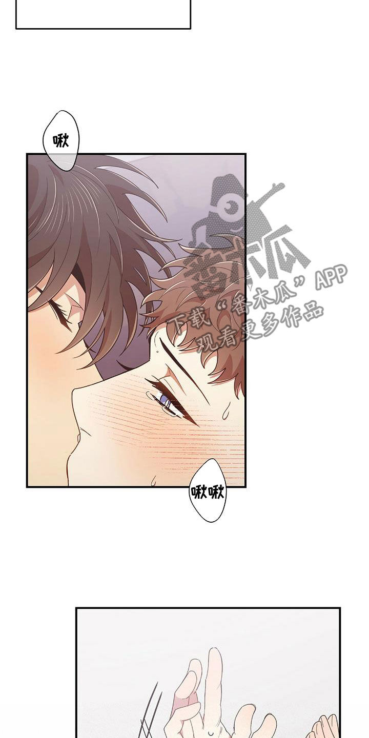 《拥抱式爱情》第64章凶狠告白 第25页