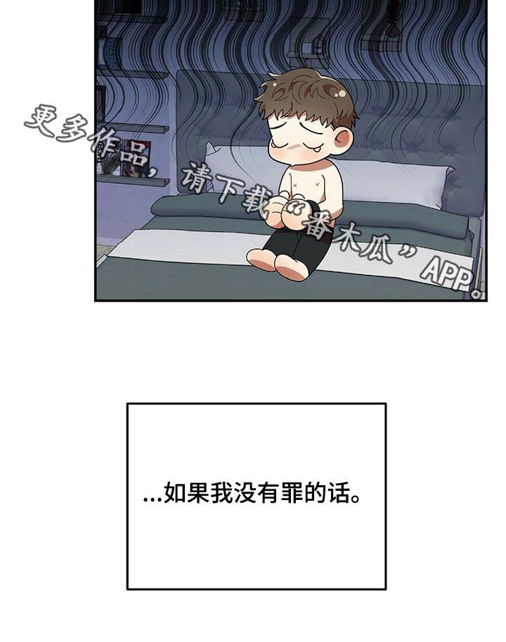 《拥抱式爱情》第64章凶狠告白 第30页