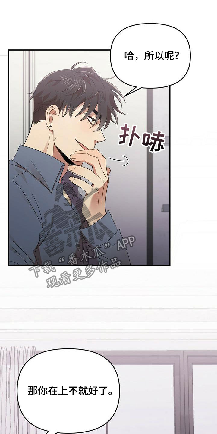 《拥抱式爱情》第64章凶狠告白 第3页