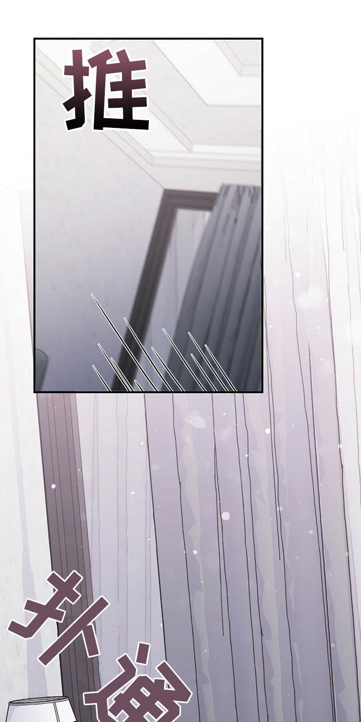 《拥抱式爱情》第64章凶狠告白 第6页