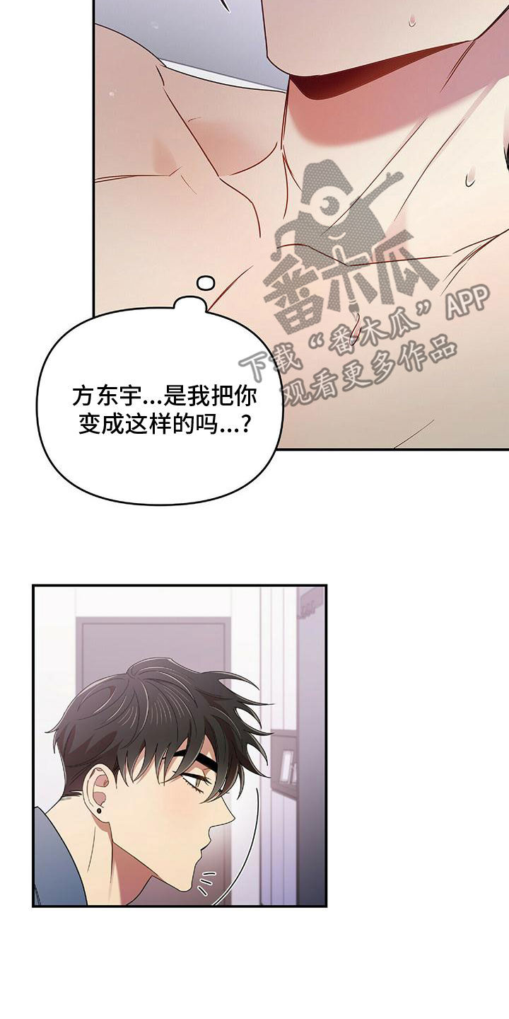 《拥抱式爱情》第65章报复 第10页