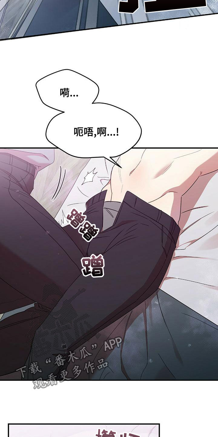 《拥抱式爱情》第65章报复 第5页