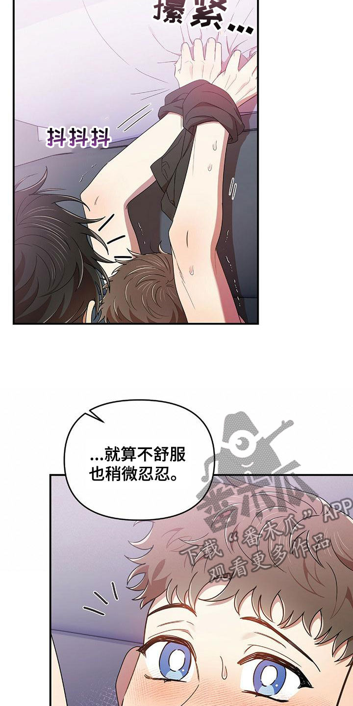 《拥抱式爱情》第65章报复 第6页