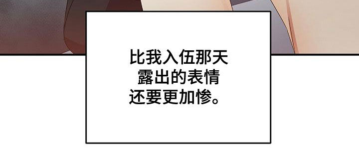 《拥抱式爱情》第65章报复 第8页