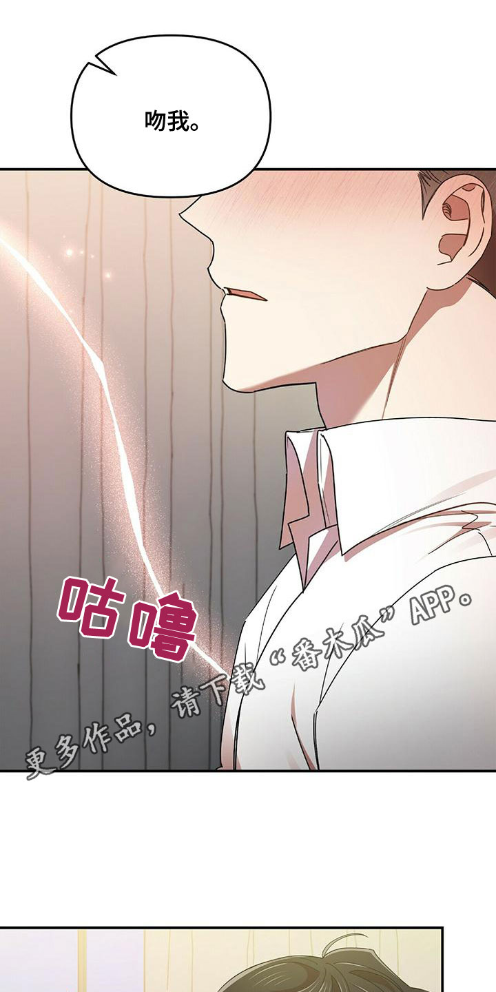 《拥抱式爱情》第69章结婚吧 第1页