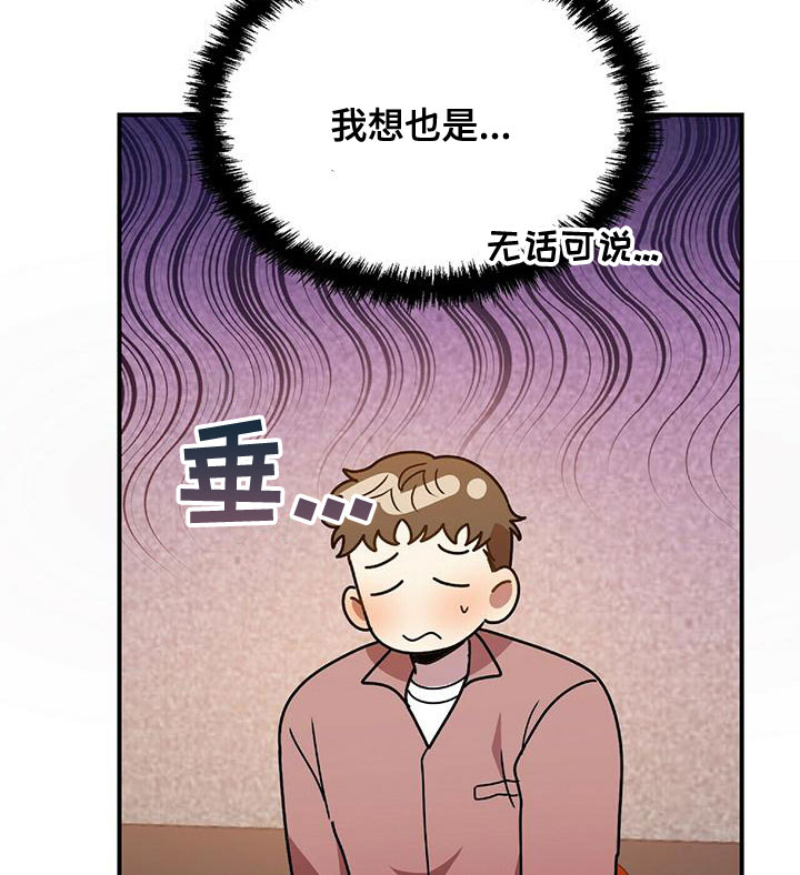 《拥抱式爱情》第69章结婚吧 第20页