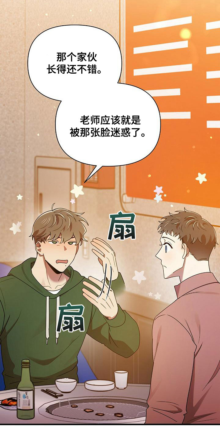 《拥抱式爱情》第69章结婚吧 第26页