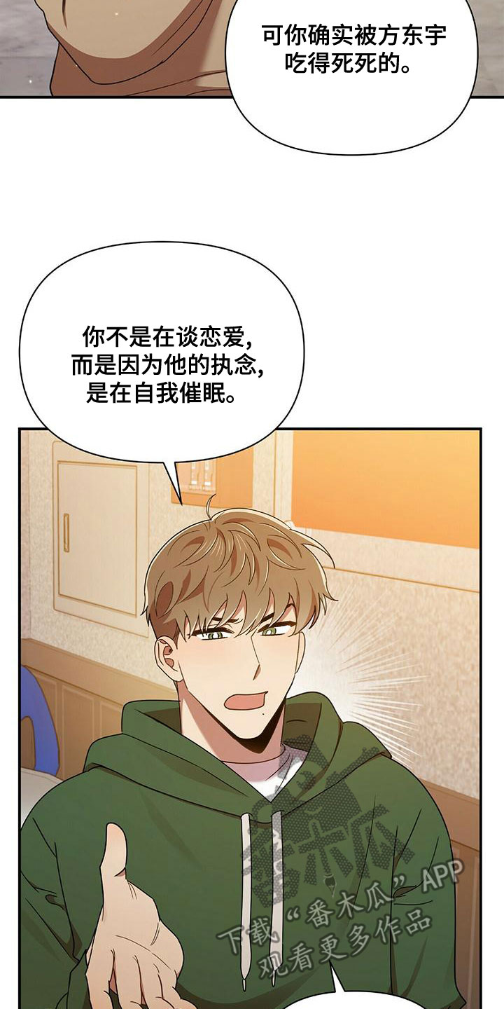 《拥抱式爱情》第69章结婚吧 第30页