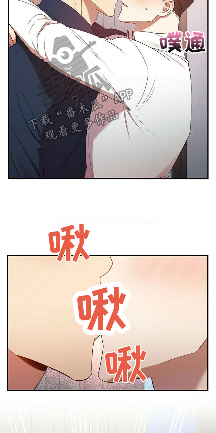 《拥抱式爱情》第69章结婚吧 第3页