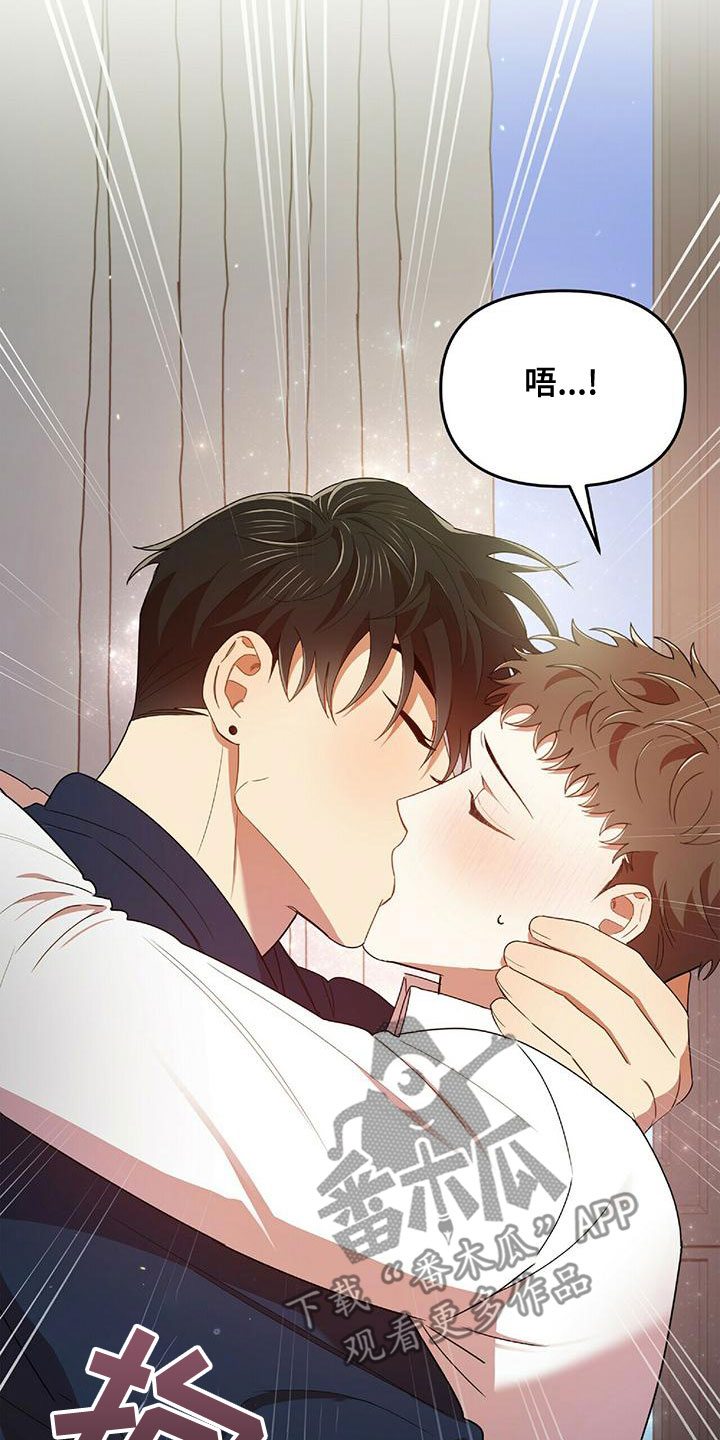 《拥抱式爱情》第69章结婚吧 第4页
