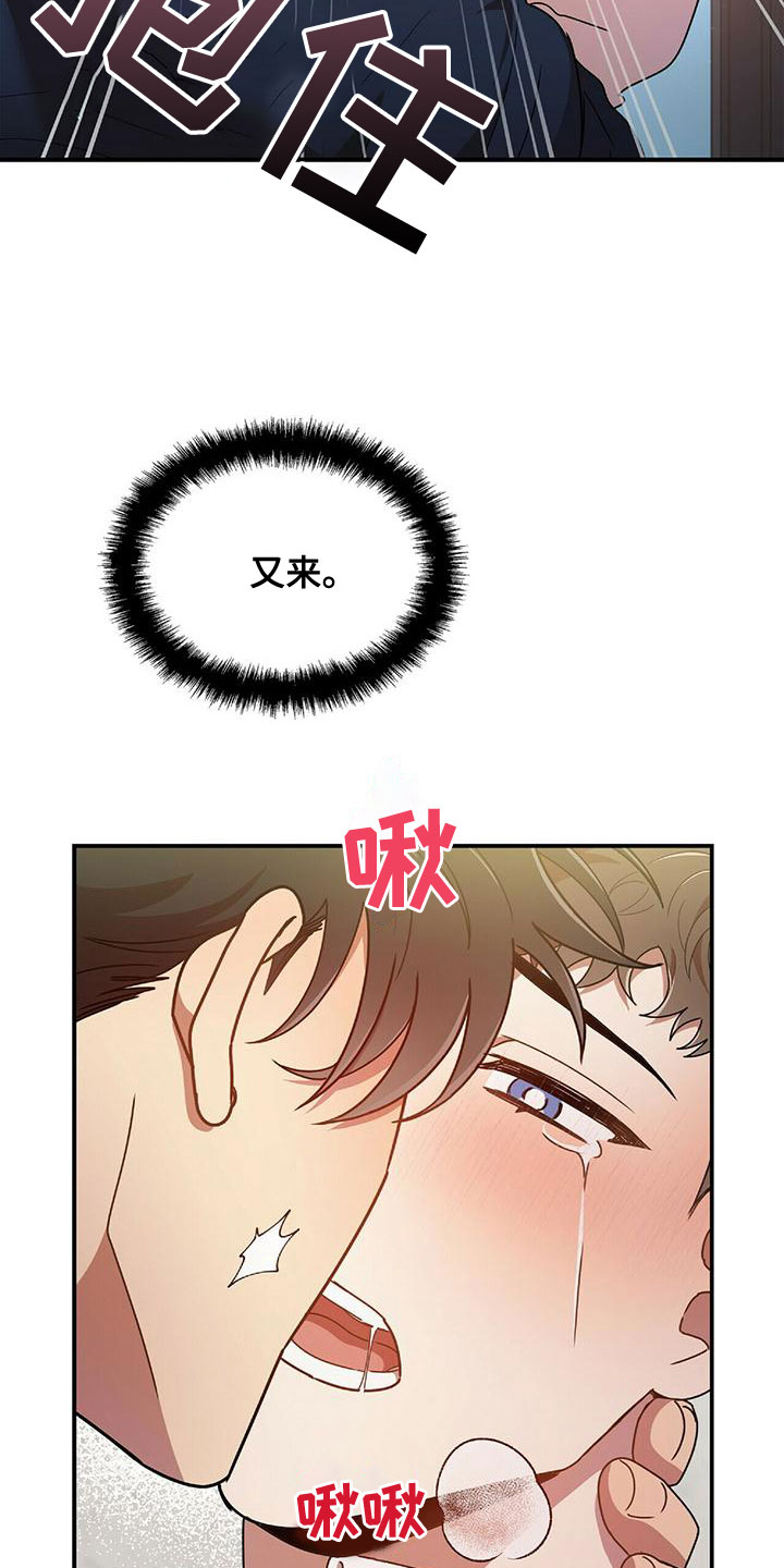 《拥抱式爱情》第69章结婚吧 第5页