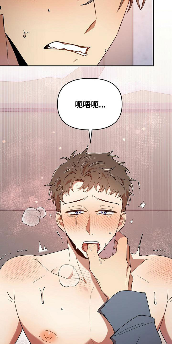 《拥抱式爱情》第67章丢脸死了 第14页