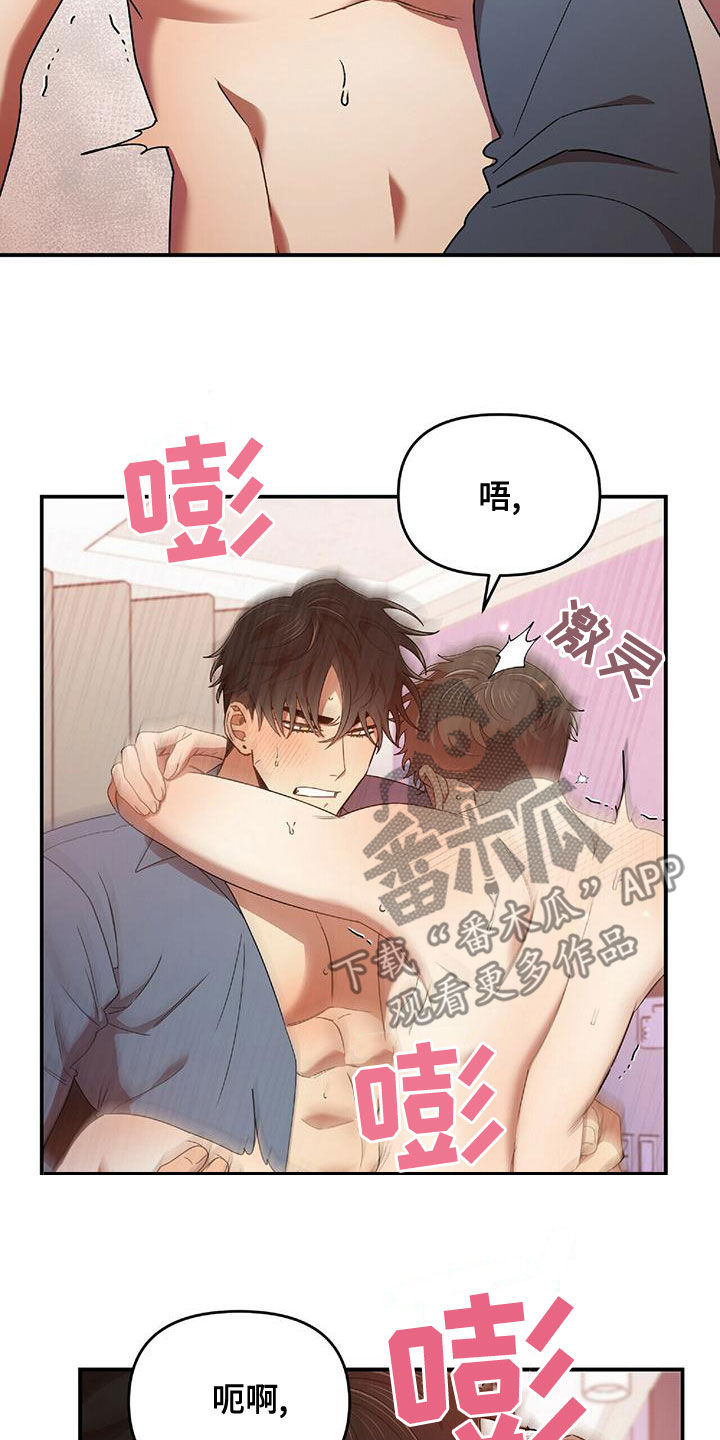 《拥抱式爱情》第67章丢脸死了 第15页