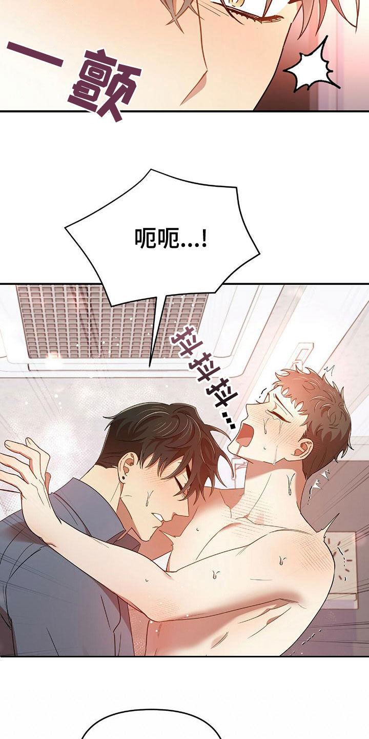 《拥抱式爱情》第67章丢脸死了 第18页