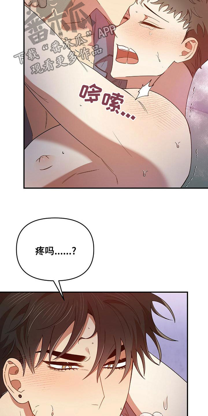 《拥抱式爱情》第67章丢脸死了 第3页