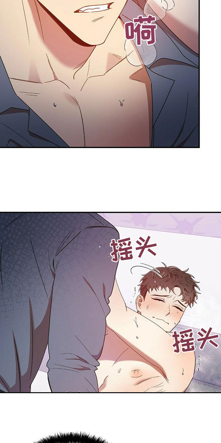 《拥抱式爱情》第67章丢脸死了 第4页