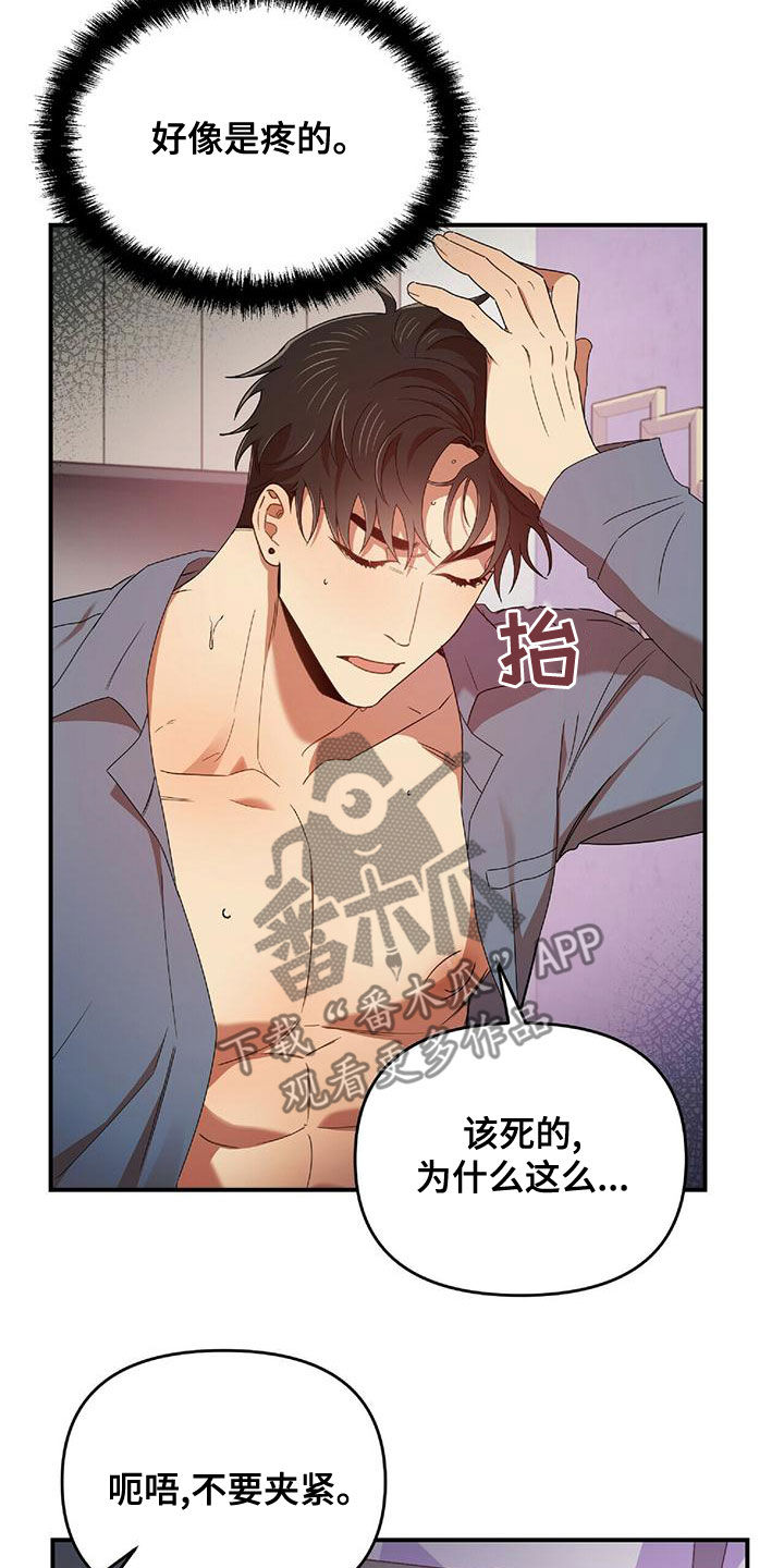 《拥抱式爱情》第67章丢脸死了 第5页