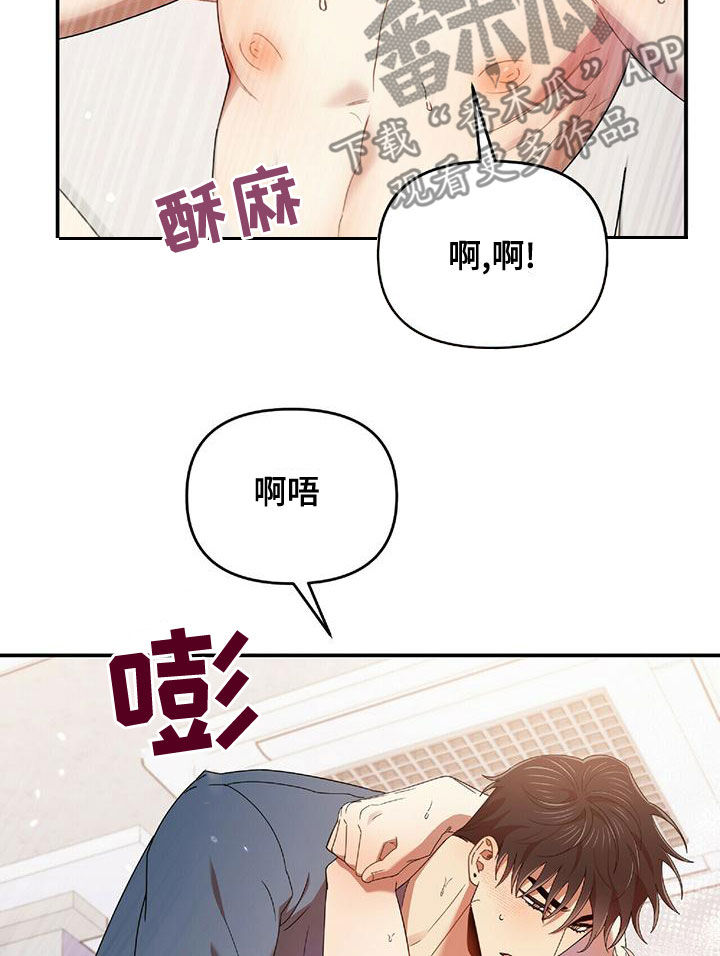 《拥抱式爱情》第67章丢脸死了 第9页