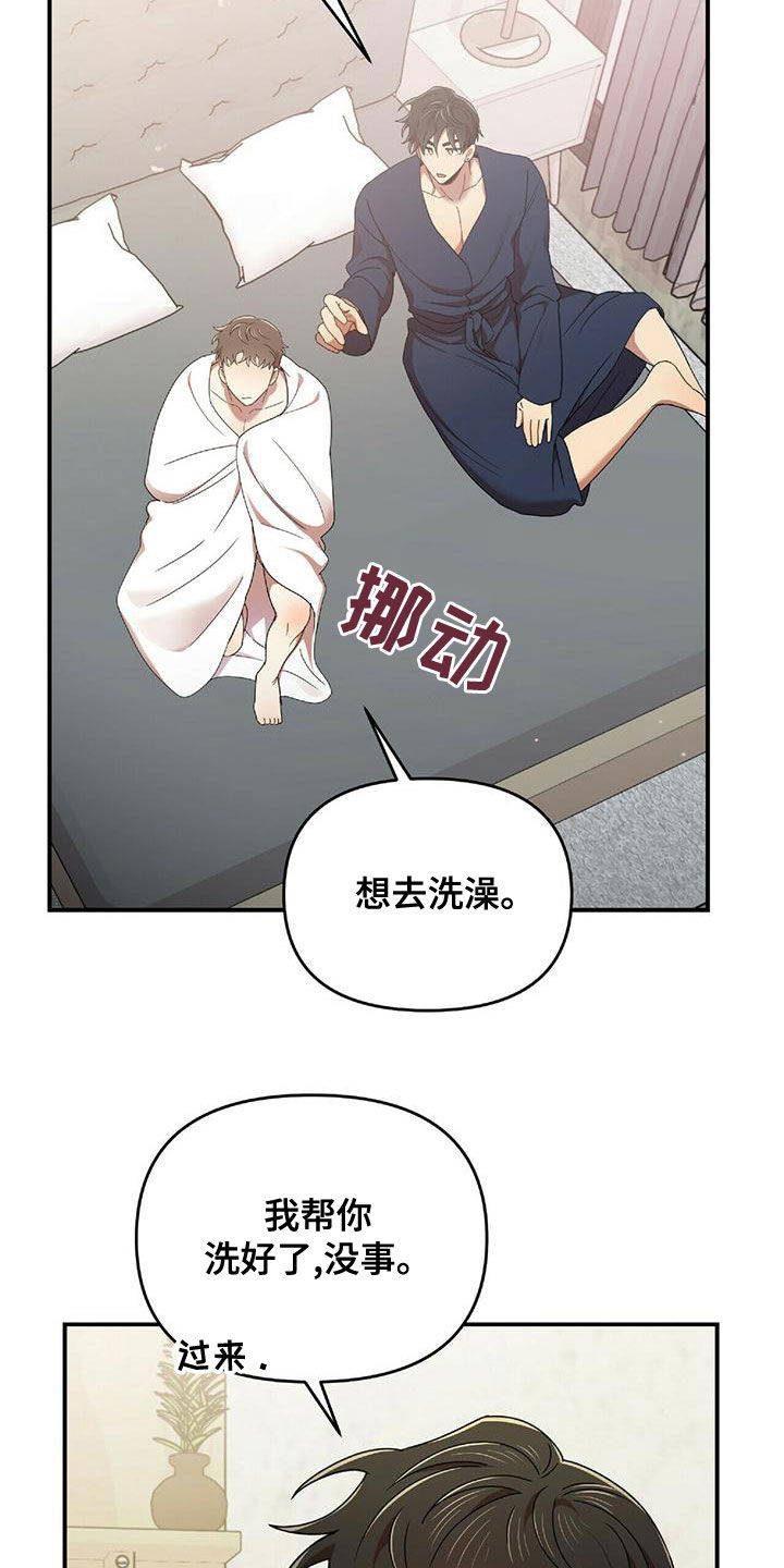 《拥抱式爱情》第68章吻我 第10页