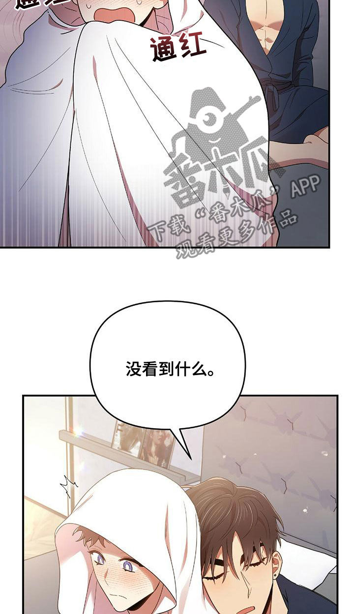 《拥抱式爱情》第68章吻我 第12页