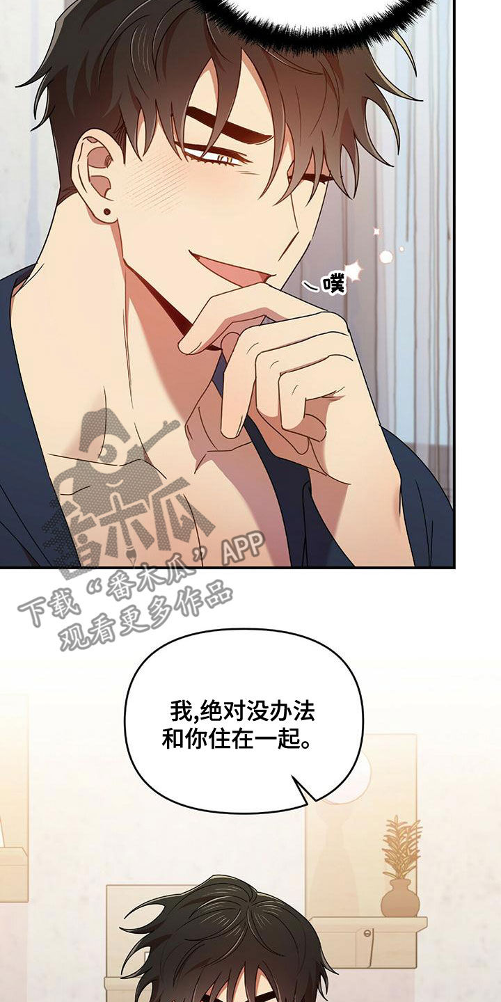 《拥抱式爱情》第68章吻我 第17页