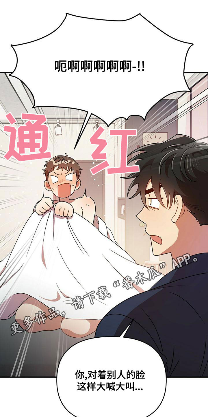 《拥抱式爱情》第68章吻我 第1页
