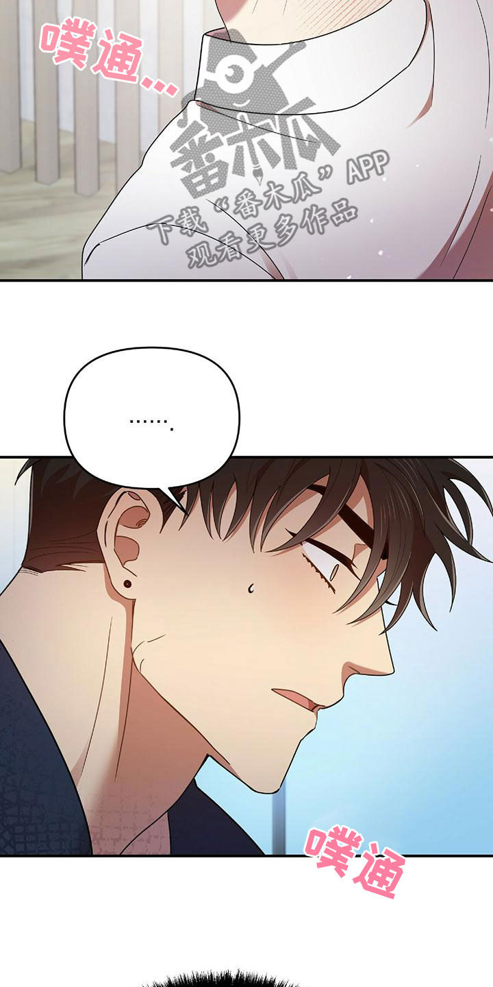 《拥抱式爱情》第68章吻我 第21页