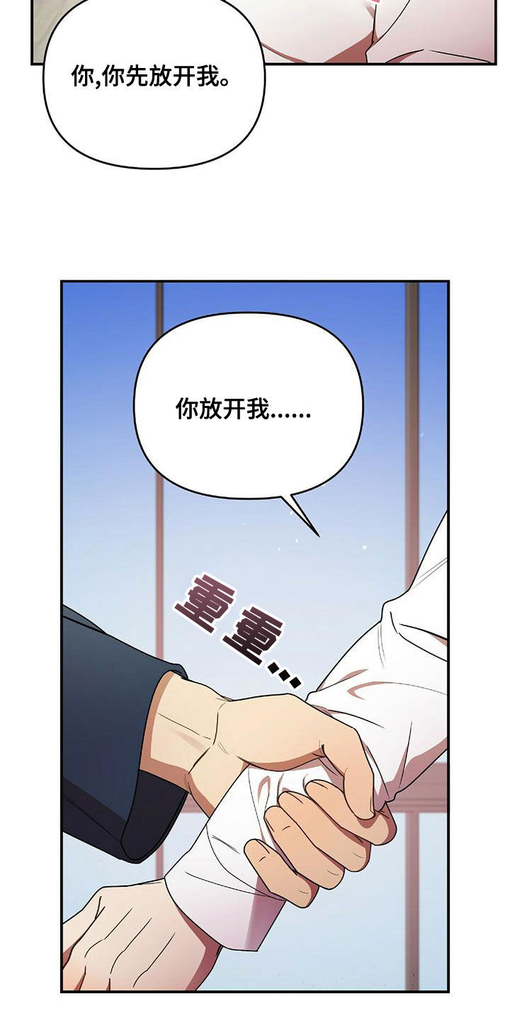 《拥抱式爱情》第68章吻我 第24页