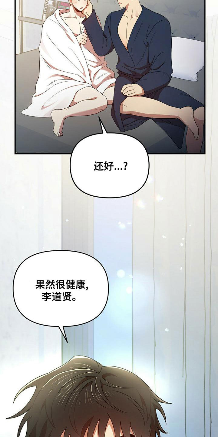 《拥抱式爱情》第68章吻我 第4页