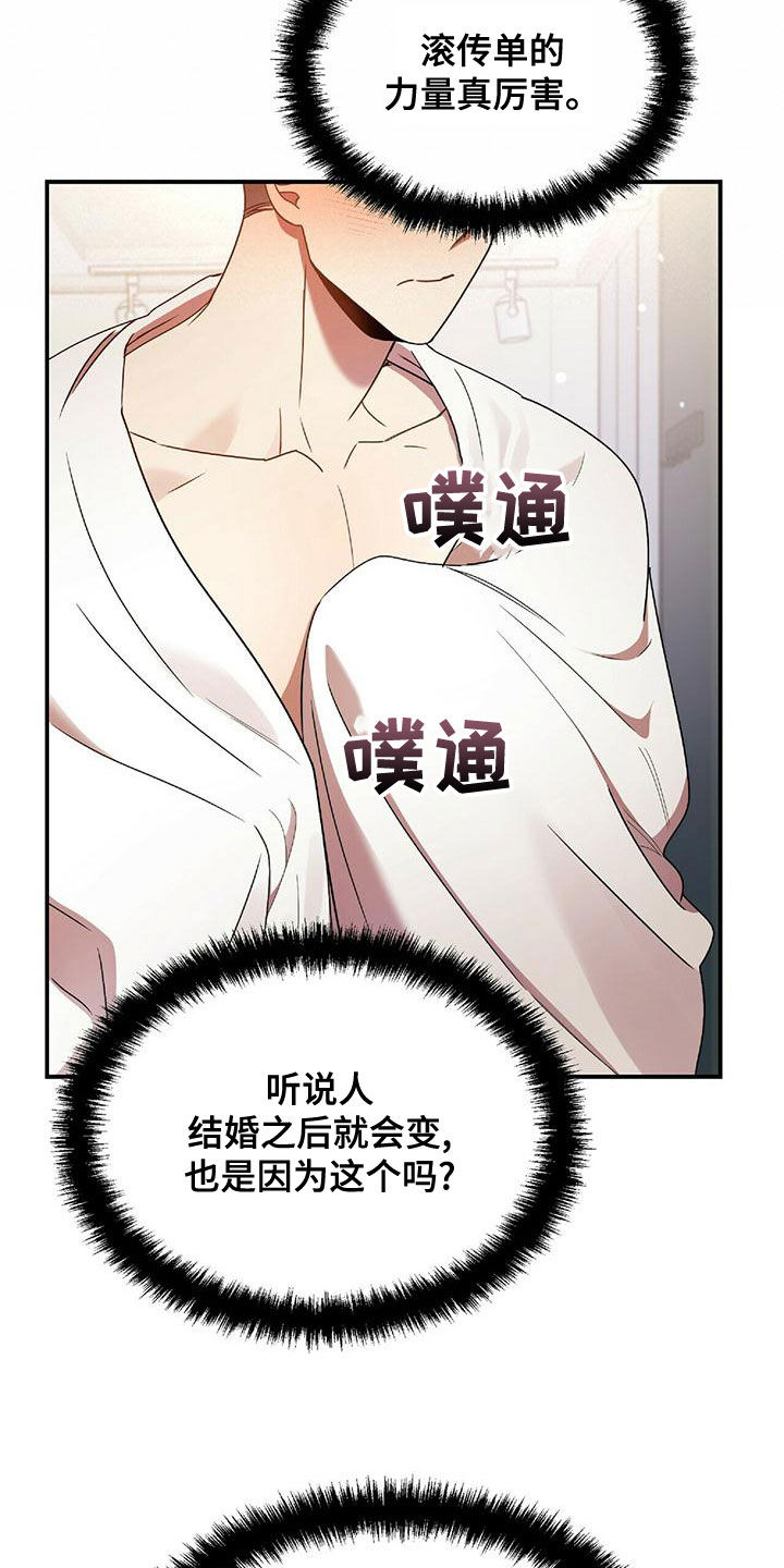 《拥抱式爱情》第68章吻我 第8页