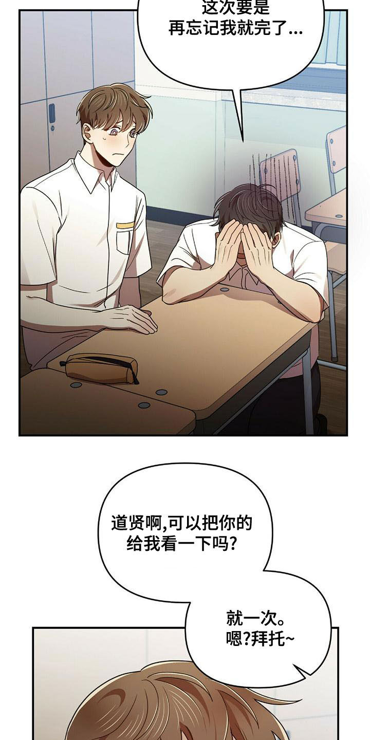 《拥抱式爱情》第71章蚊子 第12页