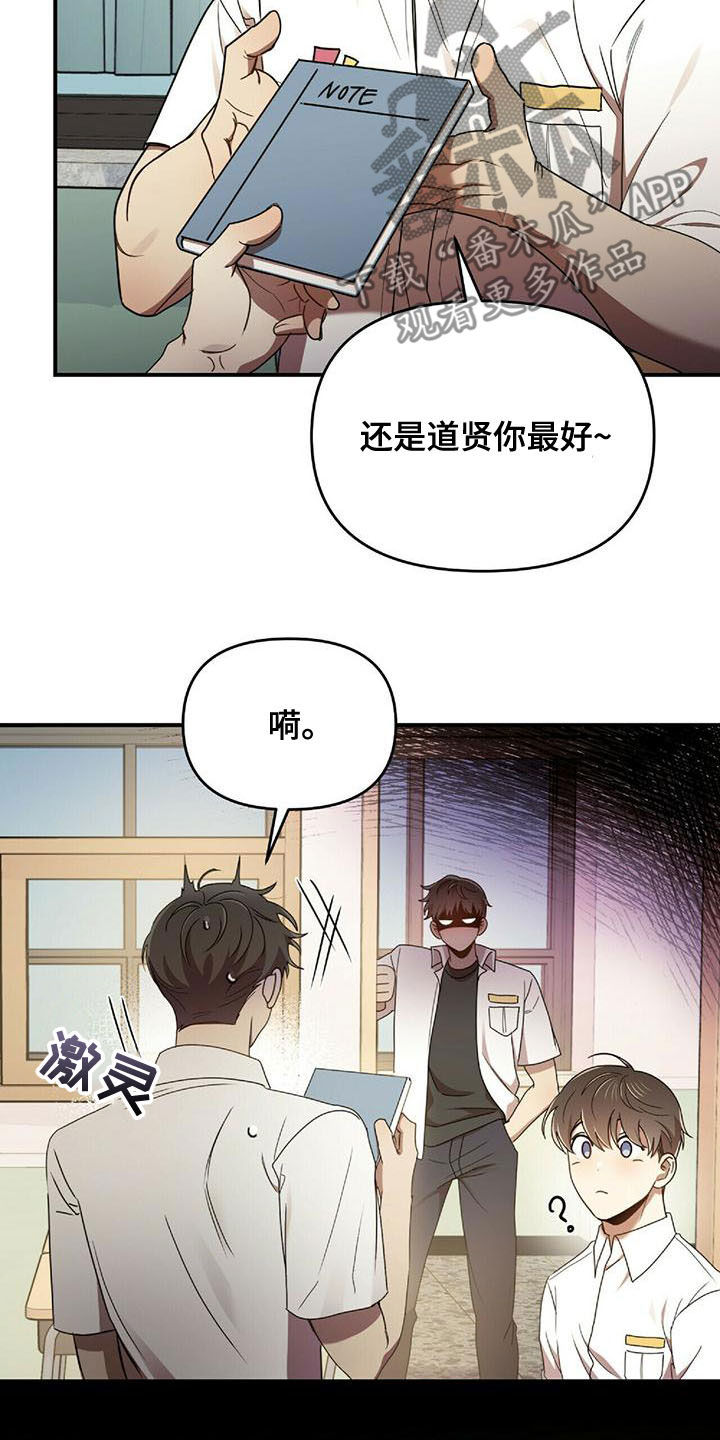 《拥抱式爱情》第71章蚊子 第14页