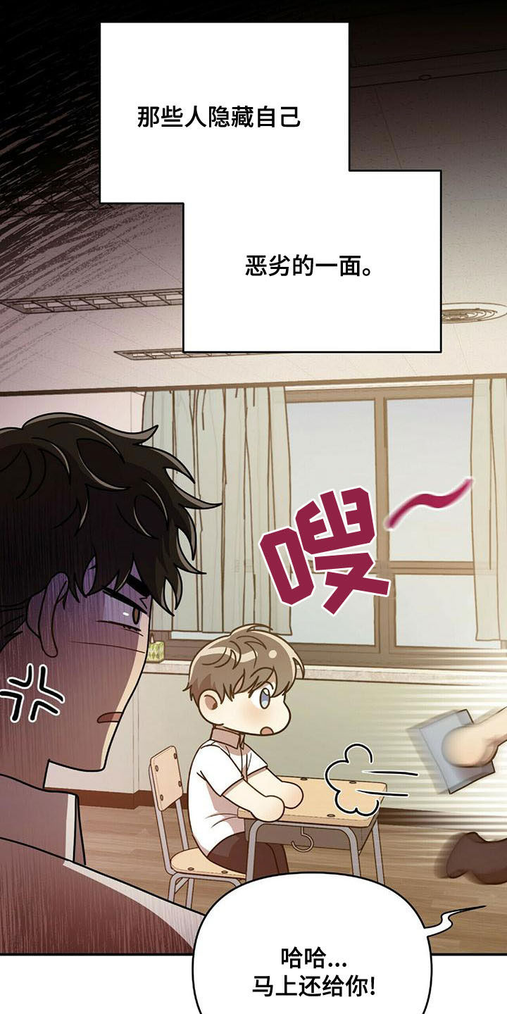 《拥抱式爱情》第71章蚊子 第15页