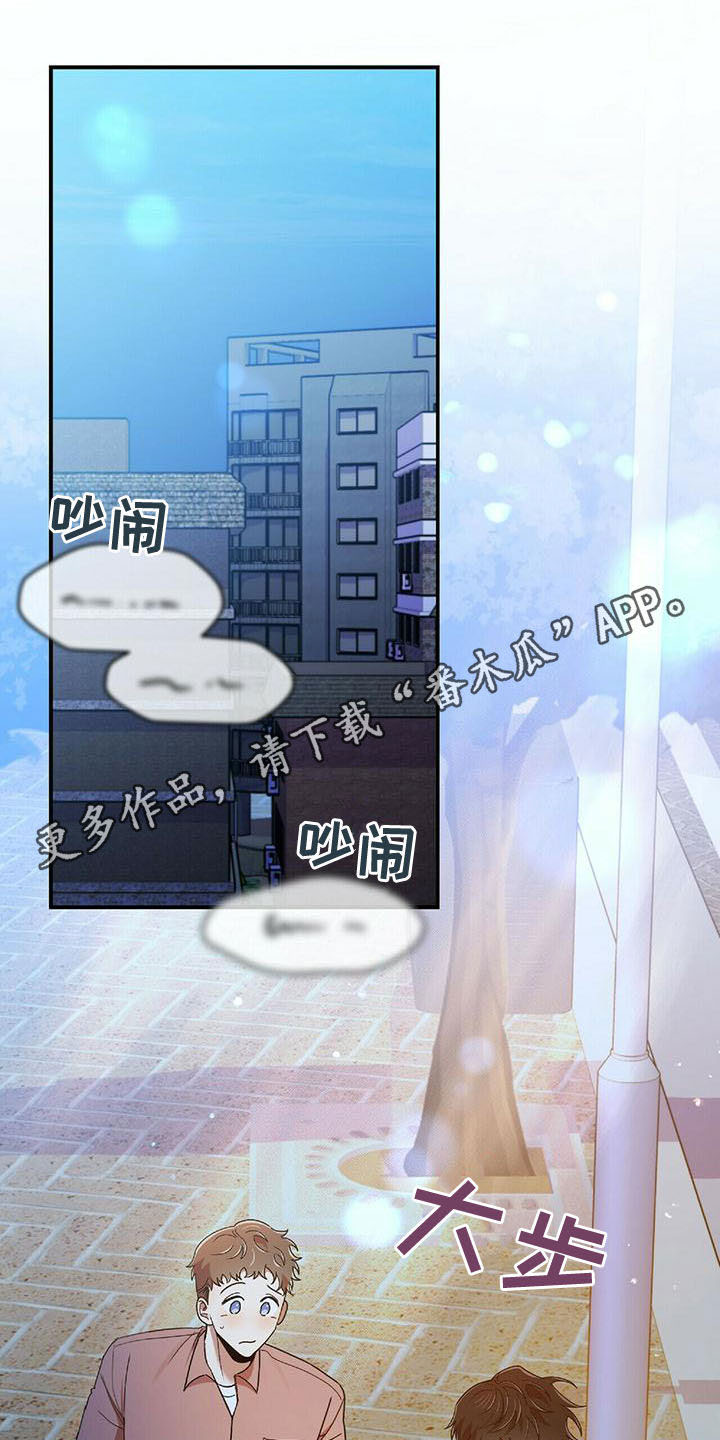 《拥抱式爱情》第71章蚊子 第1页